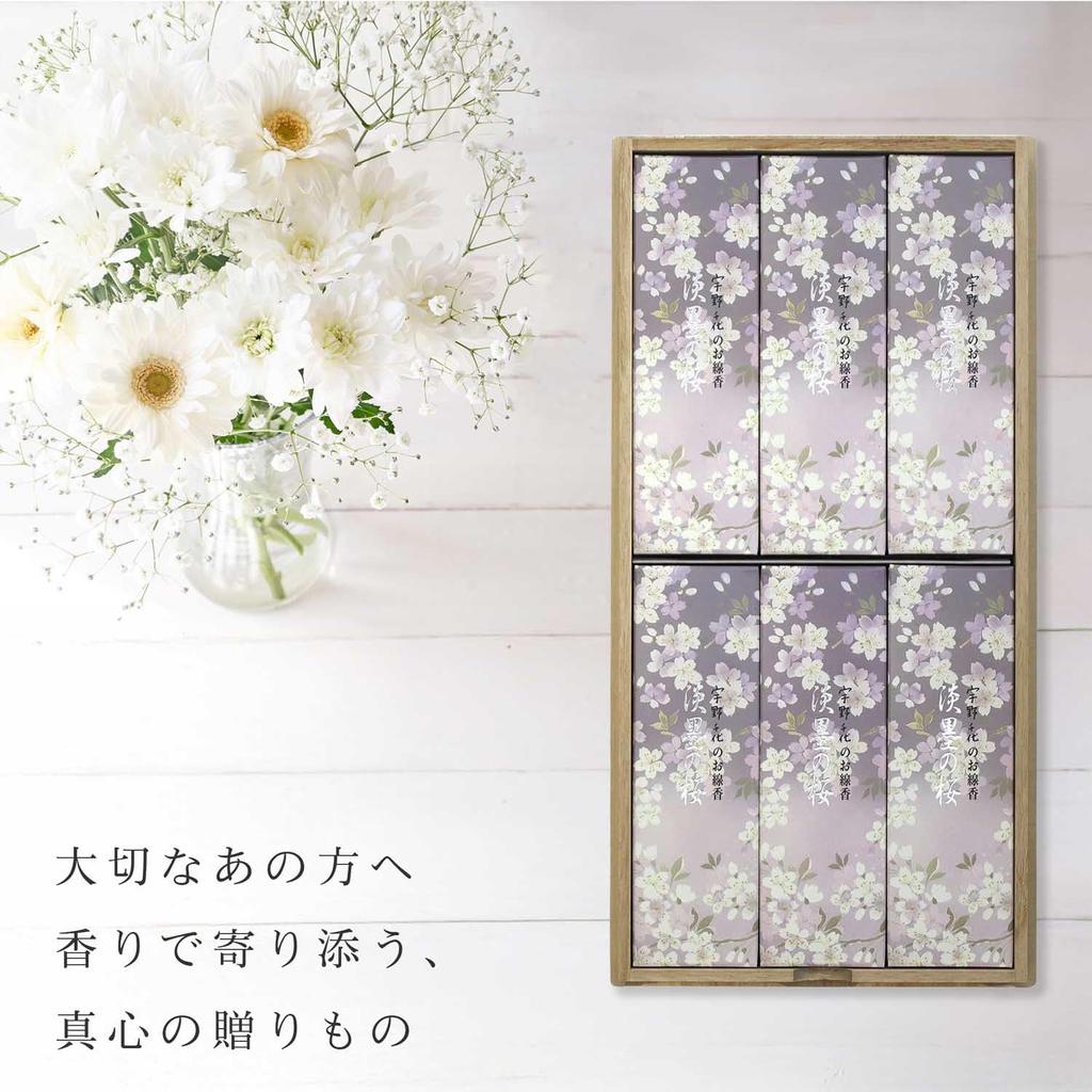 Sympathy Incense Gift Set in Paulownia Wood Box [Uno Chiyo Sandalwood with Inner Wrapping and Condolence Message] Made in Japan, Low Smoke, Perfect