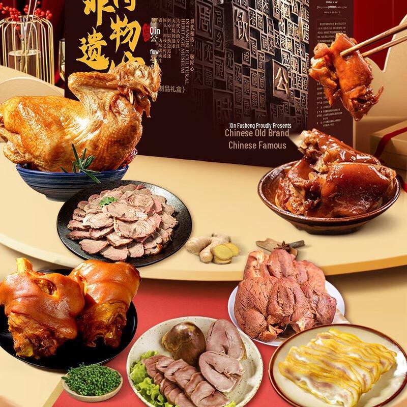 Zhou Qin Gong Assorted Cooked & Cured Meats Gift Box