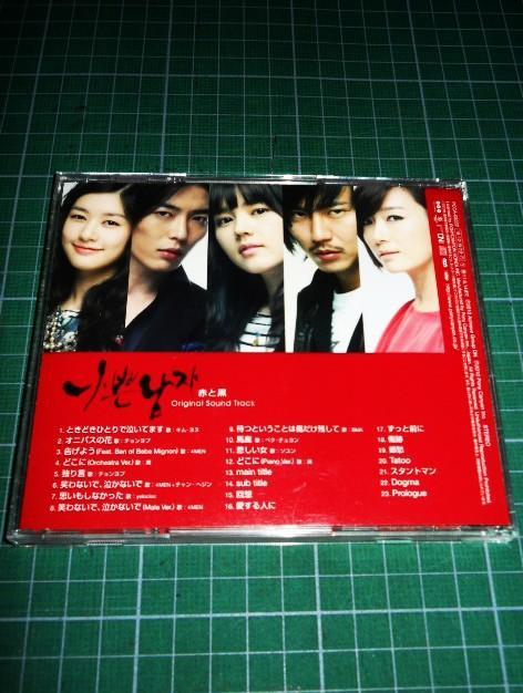 [USED] CD Korean Drama Red and Black Soundtrack Japanese Edition