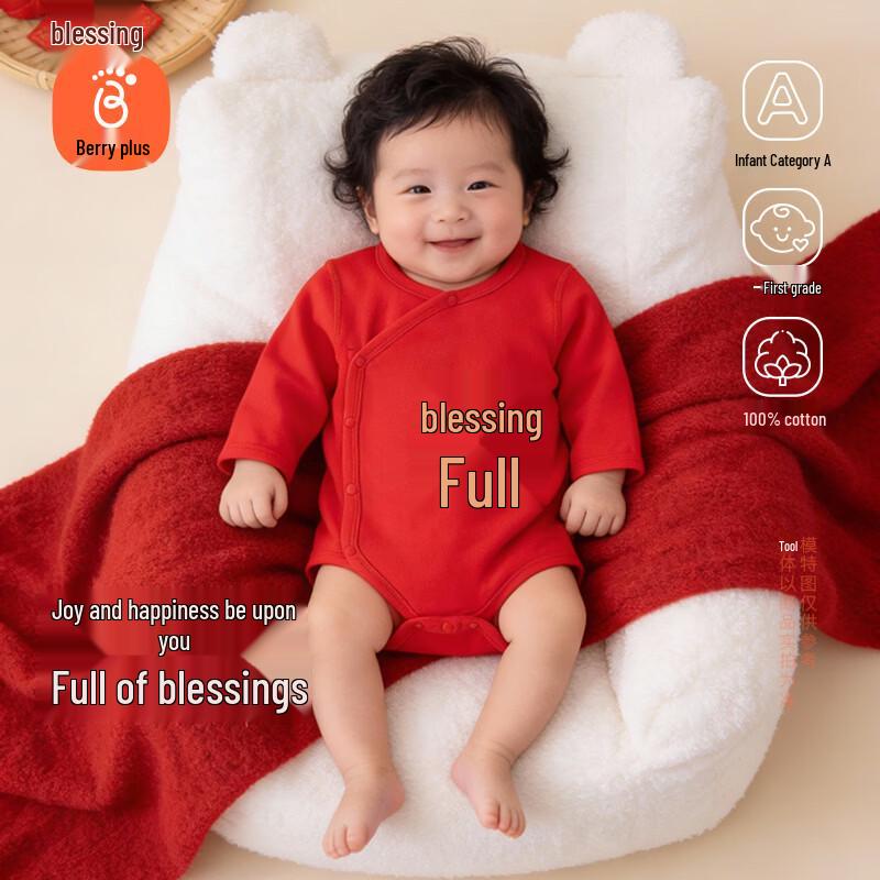 Babyprints Red Chinese Style Cotton Romper 80