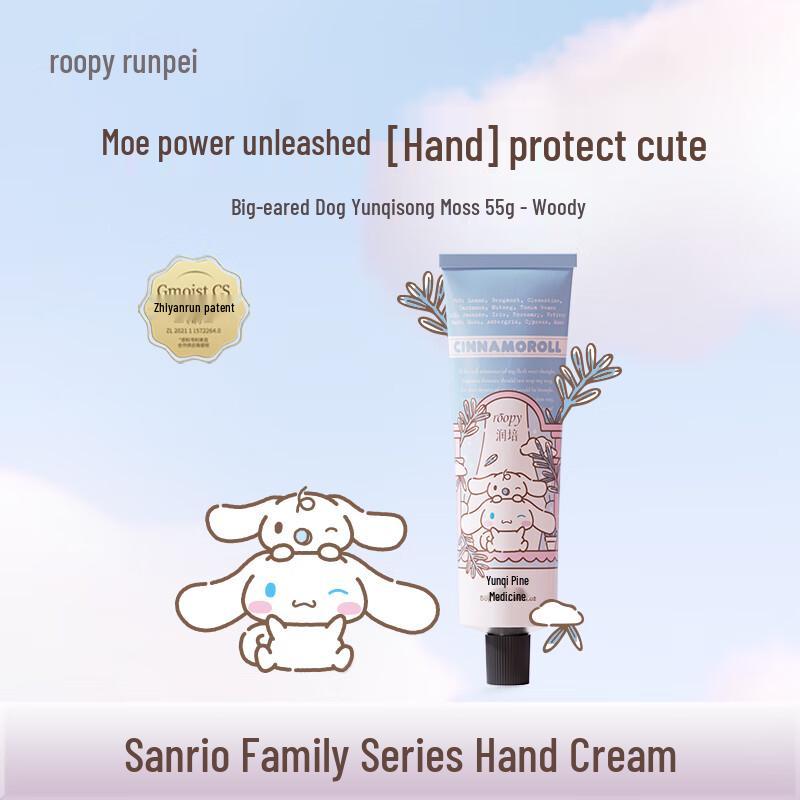 Runpei Fragrance Hydrating Hand Cream