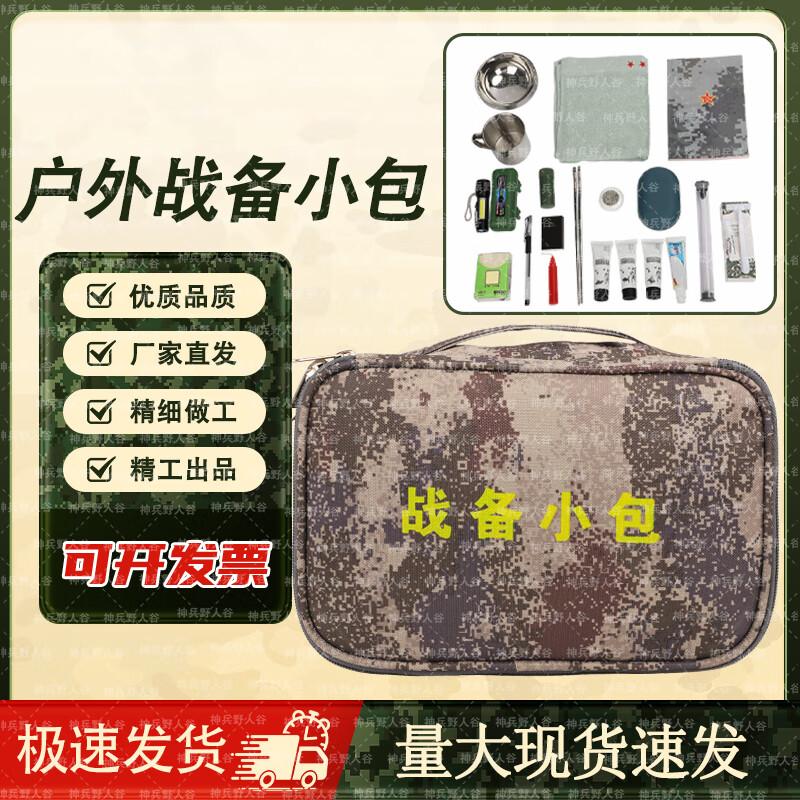 Shenbing Yeren Valley Tactical Camouflage Storage Pouch