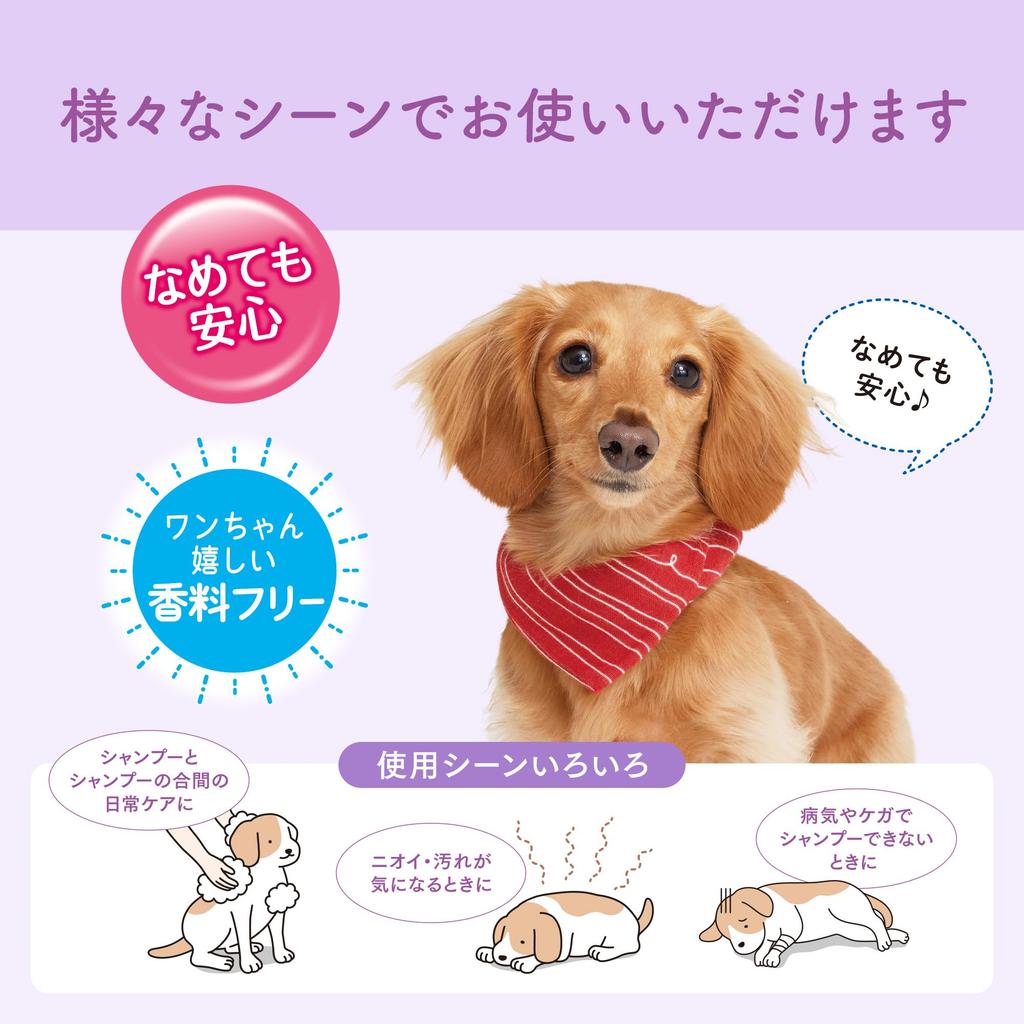 Kimi Omoi Whole Body Cleaning Dog Sheet, White,