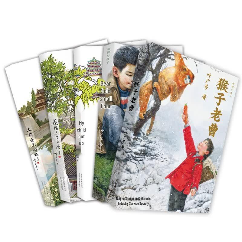 Ye Guangqin s Animal Tales Children s Book Series
