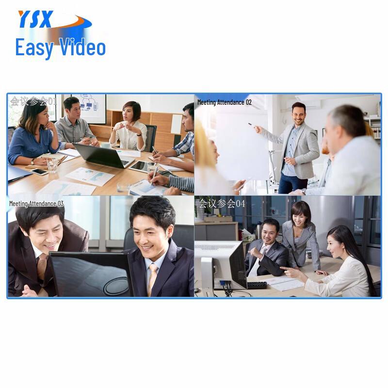 YSX Cloud Conference Management Software (CN version)