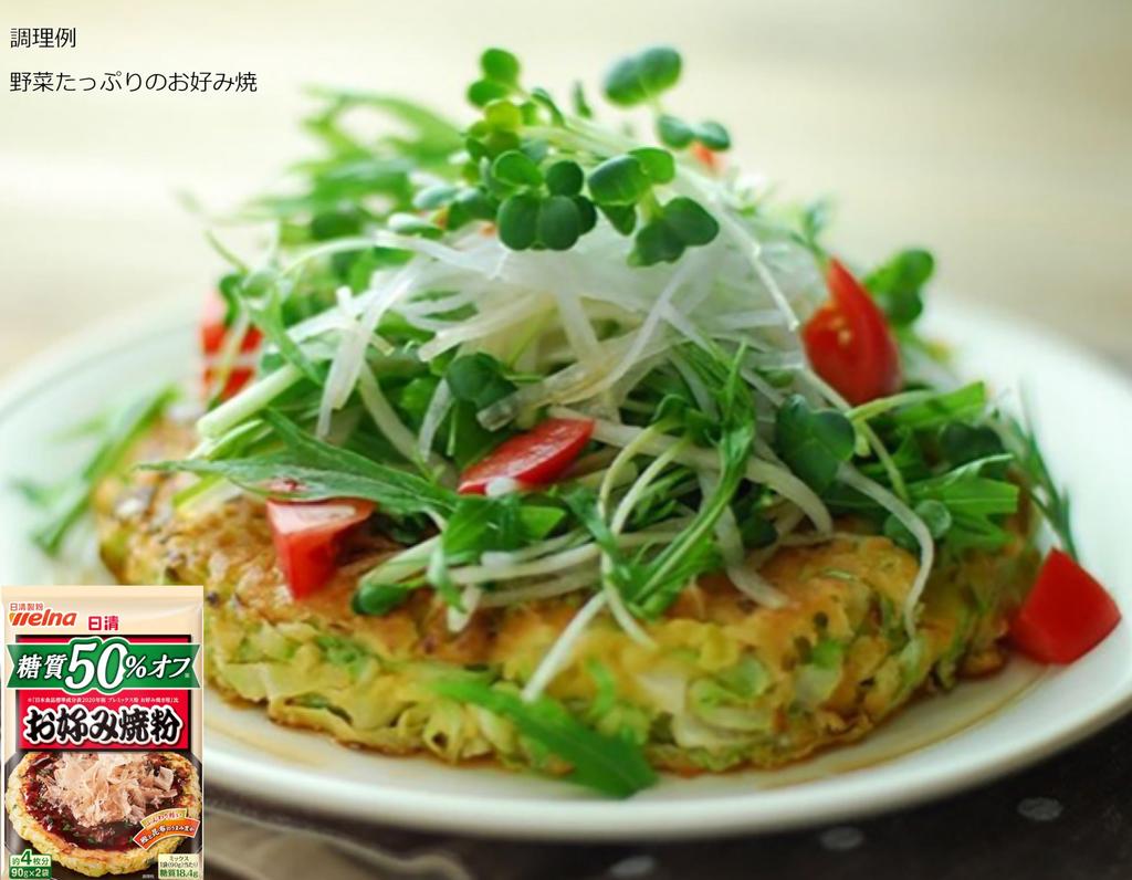 Nissin Seifun Welna Flour Wellna Low-Carb Konamon Tasting Set 50% Off Okonomiyaki Flour Pancake Mix