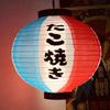 Japanese cloth Lantern Waterproof New Round 30x30CM Hanging Outside Sushi Shop Restaurant Decor flag Ornament Multi Patterns