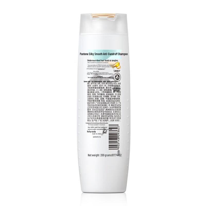 Pantene Silky Smooth Anti-Dandruff Shampoo 200g