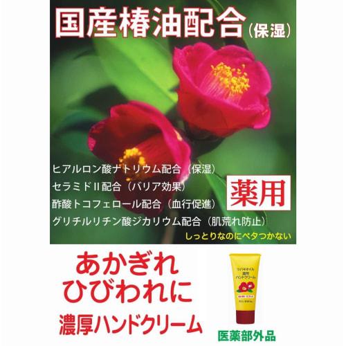 Kurobara Honpo Pure Camellia Oil Medicated Hand Cream 35g
