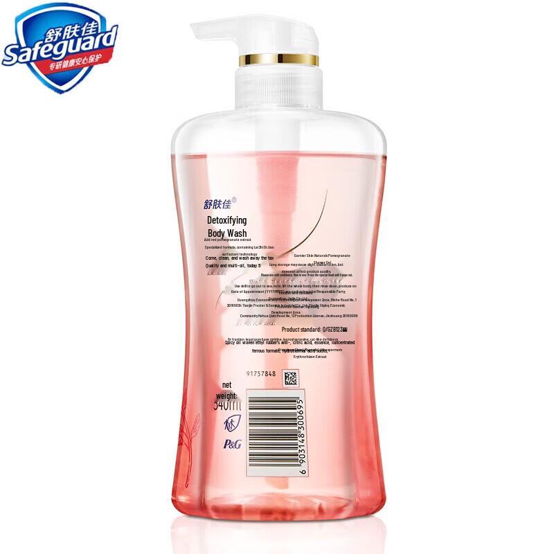 Safeguard Rejuvenating Pomegranate Scent Shower Gel