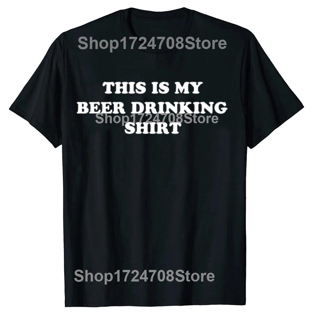 Funny This is My BEER DRINKING Tshirts Graphic Men Womens Fashion Casual Tshirt 100 Cotton Loose Oversized T Shirt