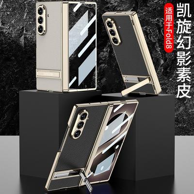 Magnetic Hinge Leather Case Z Fold8 Ultra With Stand Shockproof Protector