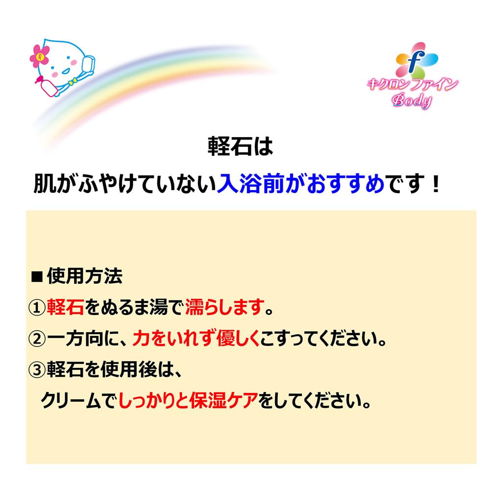 Kikron Pumice Soft Type x 5cm 1 piece Gentle care for dead skin on and knees Kiklon Fine 7.5cm heels, elbows,