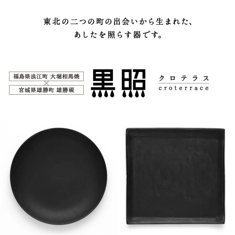 Plato de cumpleaños con borde de terraza Soma Black, fabricado en Japón, para lavavajillas, en color negro [Ohori Ware], regalo, vajilla, elegante, microondas, seguro, vajilla, Japón