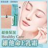 HEALTHY CARE VITAMIN E CREAM
