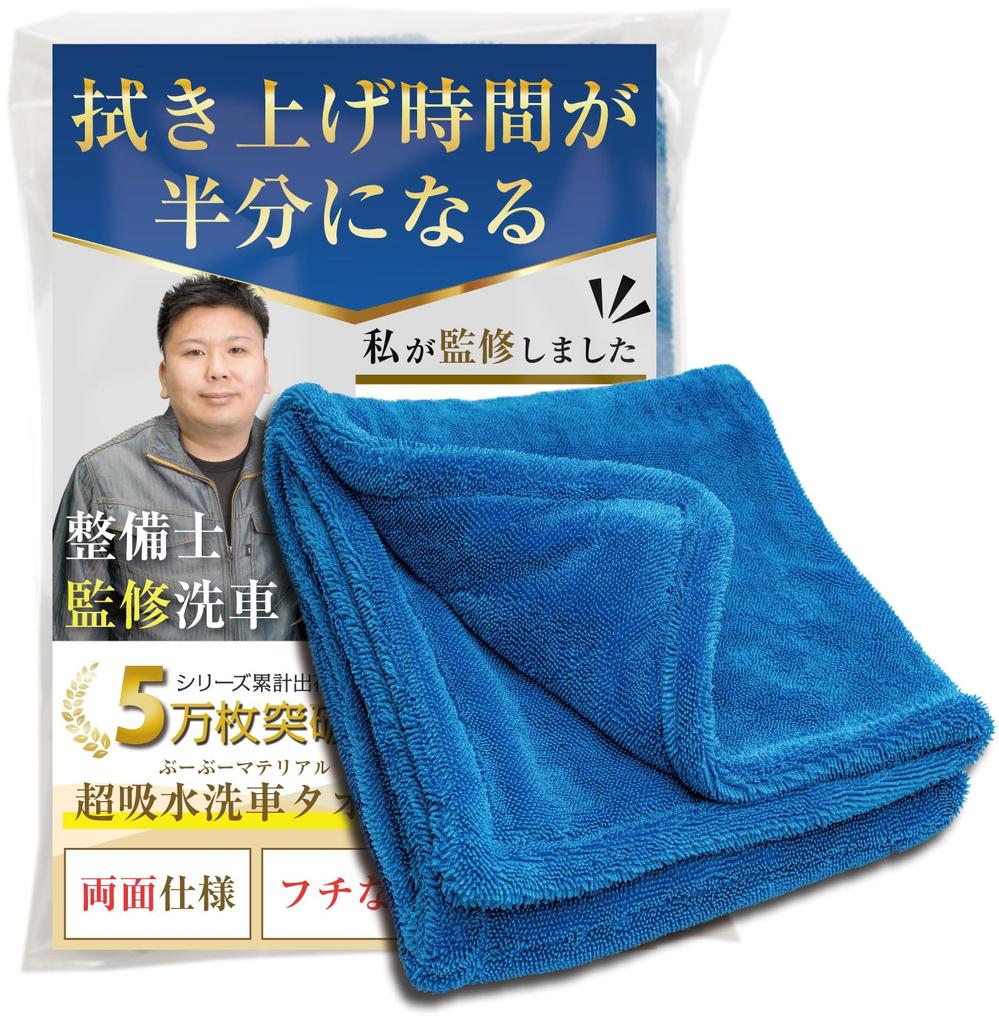 BooBoo Material Car Wash Super Edgeless 100cm x 60cm [Mechanic-Designed Double-Sided Towel] Towel, Large, Absorbent, Thick, Microfiber, (L)