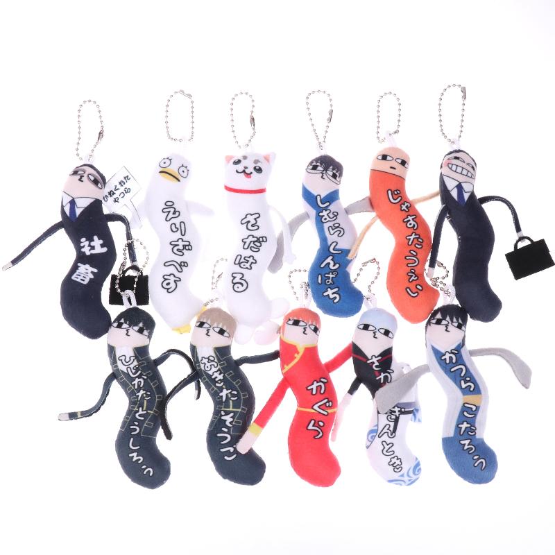 Cartoon Game Anime Gintama Plush Toys Funny Twisting Man Plush Keychain Cosplay Dolls Lovely Bag Pendant Hanging Decoration