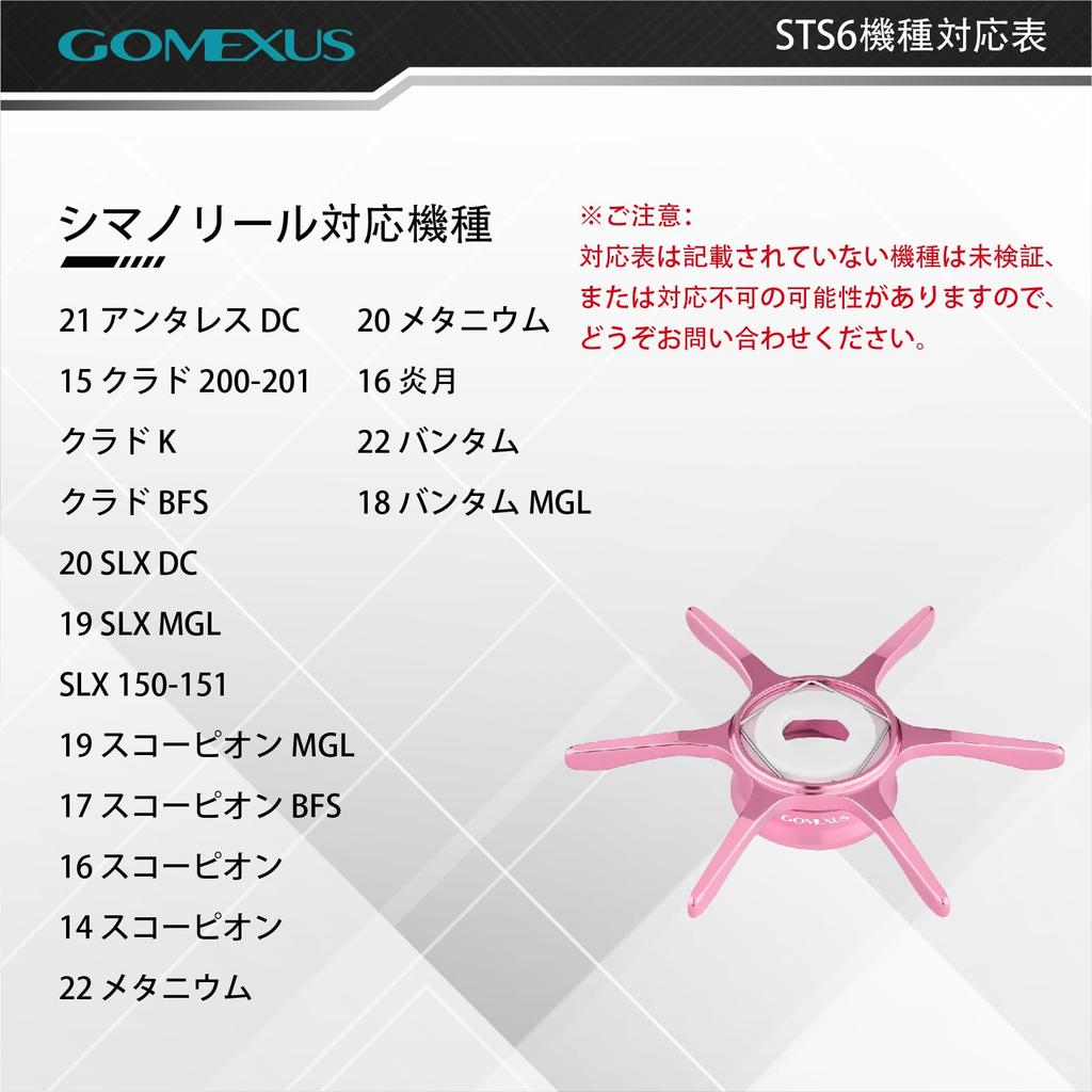 Gomexus Star Drag for Shimano Antares DC Metanium Baitcasting Reel Parts Aluminum Ultra Lightweight Right and Left Handed Compatible Six Arms ST-S