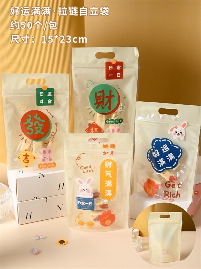 50 Stück 15x23cm 2026 Chinesisches Pferd Neujahr Schneeflocke Knusprige Verpackungsbeutel Nougat Keks Süßigkeit Selbstversiegelnde Standbodenbeutel