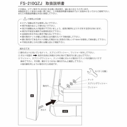 Kikutani Adjustable Height Piano Stool FS-201QZJ, Black, Seat Size 335mm X 555mm
