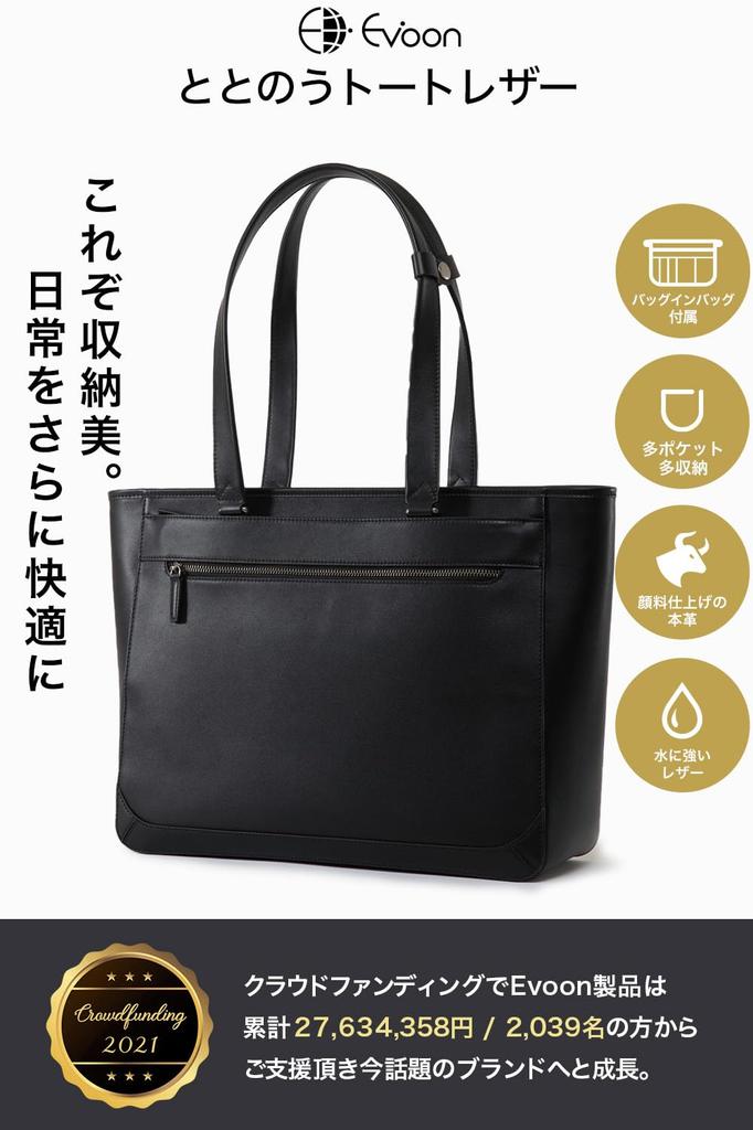 Totonou Tote Ledertasche für große Kapazität Business Kann A4 Zoll speichern [Evoon] Herren, Tasche, 15,6 PC, Tasche in Tasche enthalten,