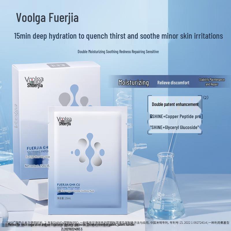 Fu Er Jia Advanced Skincare Mask Collection