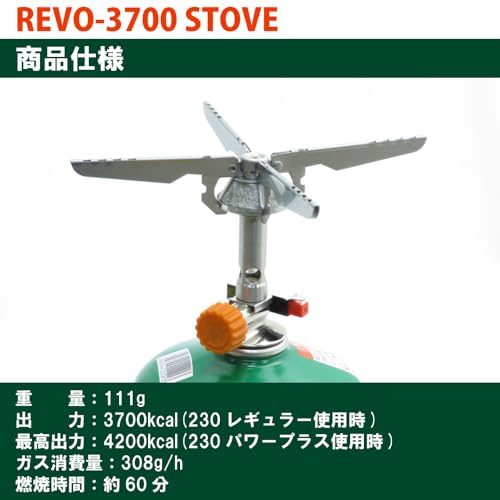 EPI REVO-3700 Stove (Made in Japan) S-1028
