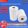 Pre-order Durable Thermal Paper (148x100mm) - Waterproof, Oil-proof, Scratch-resistant, Ideal for Logistics Waybill Printing