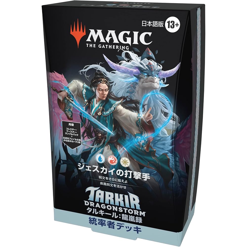 Magic: The Gathering Tarkir Dragon s Fury Commander Deck Jeskai Striker Japanese Version Trading Card Game Wizards of the Coast