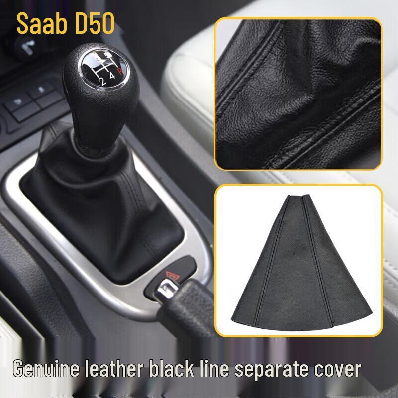 BAIC Senova D50 Leather Gear Shift Knob Protector & Dust Cover