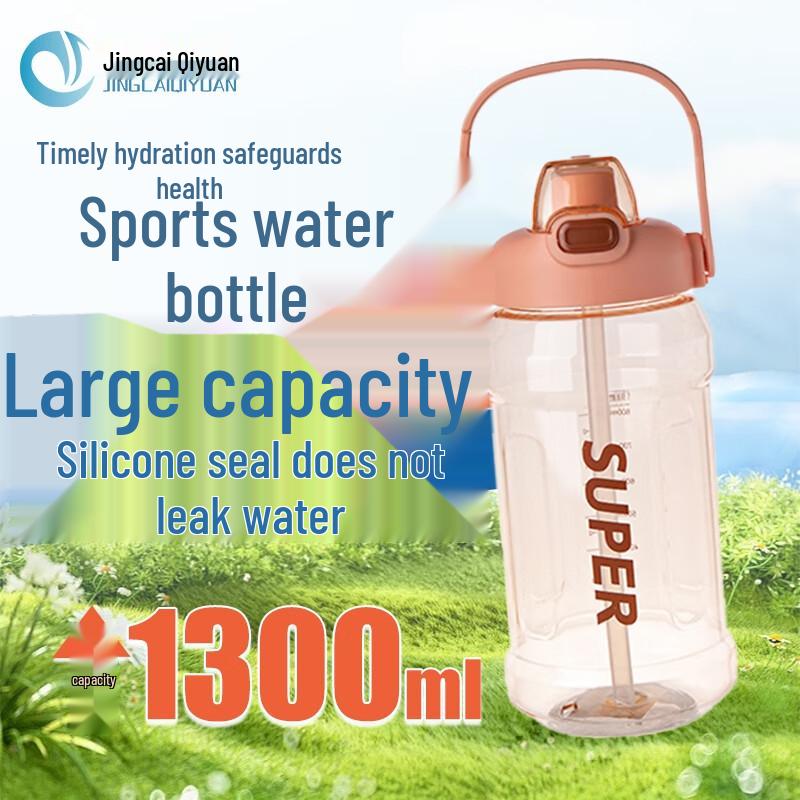 Jingcai Qiyuan Large Capacity Dual-Drink Straw Water Bottle
