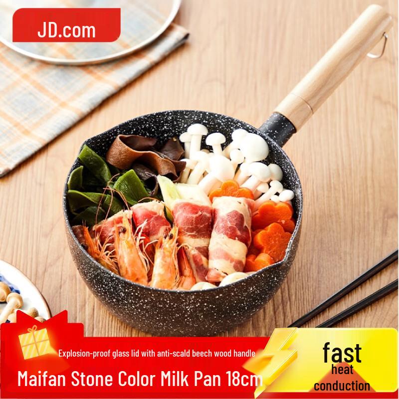 JD Home 18cm Maifan Stone Non-stick Milk Pot with Lid