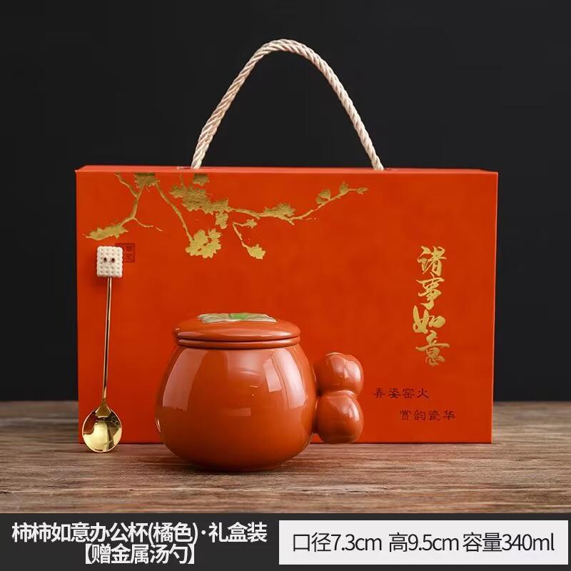 Everything Goes Well, Persimmon Ceramic Tea Separation Office Tea Cup With Lid Spoon Activity Holiday Gifts