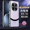 Applicable to Honor magic7pro mobile phone case matte splicing honor7 all-inclusive anti-drop por business male Internet celebrity female