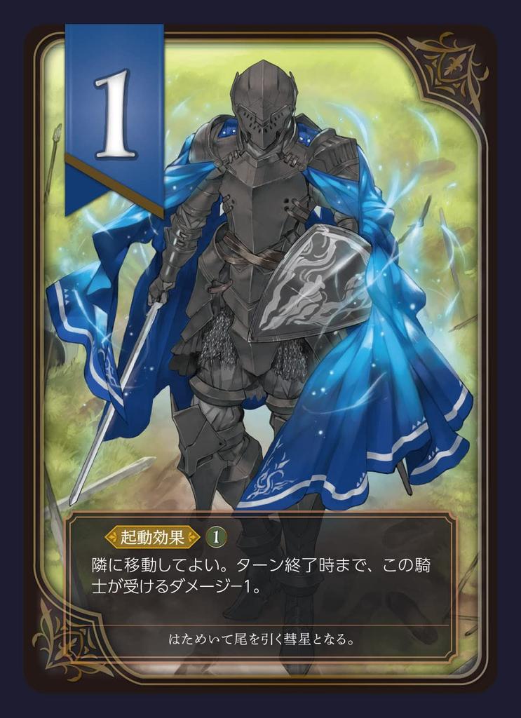 Domina Games Stella Monolith (1-2 Player, 20-40 Minutes, Ages 12+) Board Game