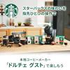Nescafe Dolce Gusto Original Capsule (Neo-compatible) Starbucks House Blend 60P, Regular Coffee, Black Coffee
