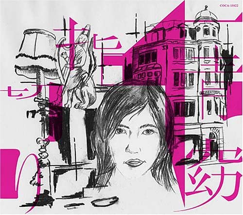 

CD YO HITOTO - Yubikiri COCA15822 Columbia Music Japan ObiJapanese Pop/Rock Used
