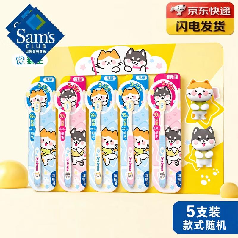 Lion King Antibacterial Kids Toothbrush 5-Pack