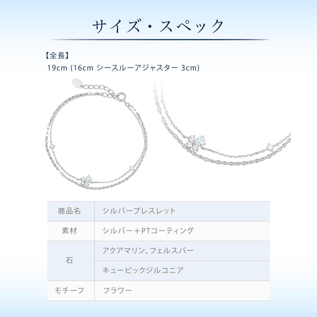 Official March Birthstone Silver Bracelet with Elegant Anniversary Gift for with Jewelry Case 4.C Aquamarine, Women, 112214131906,