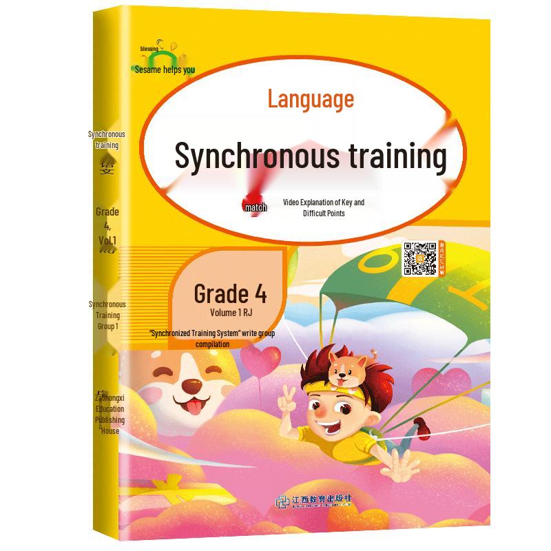 2021 Edition Primary School Synchronized Training Practice Books (PEP)
