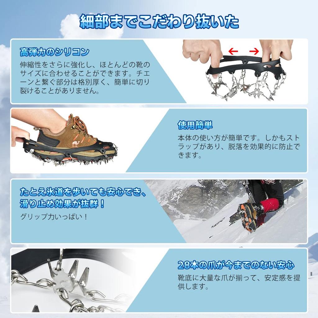 SOHAPI Crampons, 28 Claws, Mountain Climbing Chain Crampons, Lightweight Chain