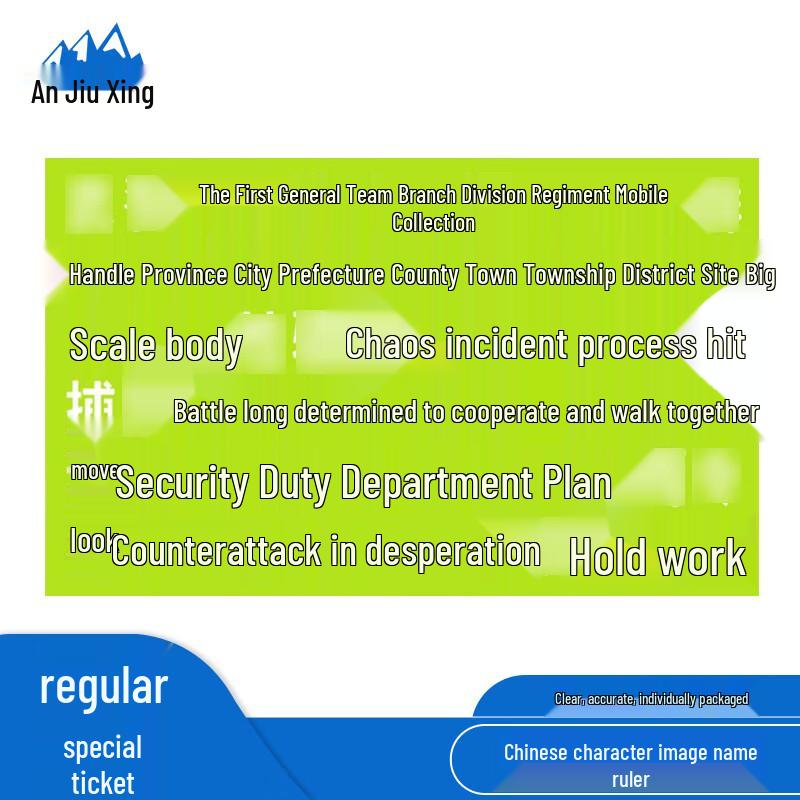 Anjiuxing Artillery Diagram Marking Ruler