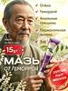 Chinese MIRACLE Ointment for Hemorrhoids, 100% Natural, Non-hormonal, Musk Cream for Hemorrhoids Zhi Chuan Gao Raw Materials from Altai
