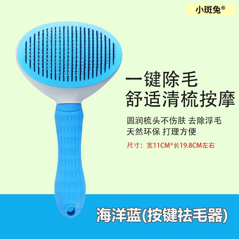 

Small Spot Rabbit Cat Hair Comb Float Hair Cleaning Cat Comb Lint-Free Cat Comb Brush Teddy Dog Grooming Brush Pet Tool [Blue] Ma Bian needle comb