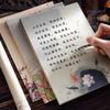 Chinesisches Retro-Stil Kalligraphie Briefpapier – Einfaches & Künstlerisches Schreibwaren zum Üben