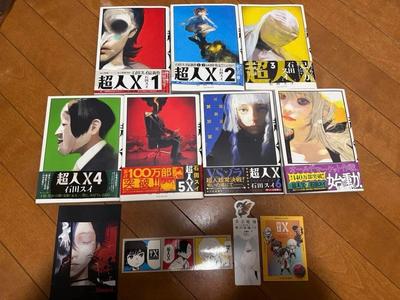 [USED] Superhuman X Volumes 1-7 (First Edition, with Obi) with Bonus Items