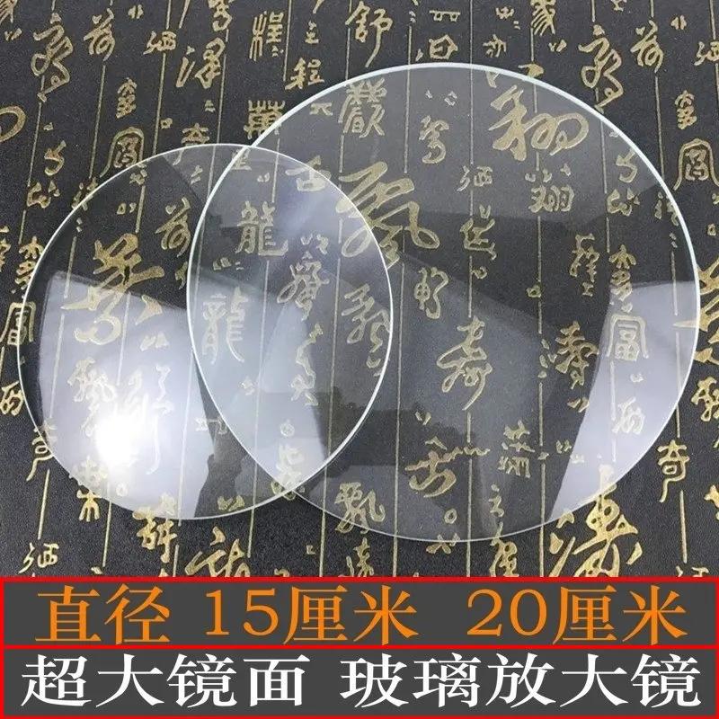 1PC Diameter 200mm 150mm Large Plano Convex Lens Magnifier Replacement Glass Lenses 6X 8X Magnifying