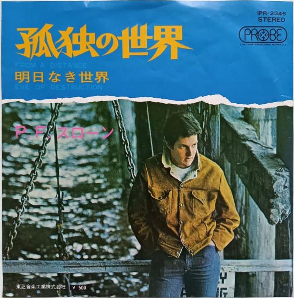 

7inch Record P.F. SLOAN - From A Distance IPR2346 PROBE 1970 Japan Rock Used