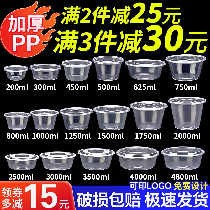 

Thickened Round Disposable Food Containers