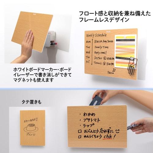 Plus Plus Whiteboard Interna Float Wood Grain Small Home Use HWB-A4-M 428-976